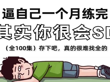 一口气带你学会SD软件所有操作教程!【05】 #ai #SD #ai绘画 #ai视频 #ai绘画生成