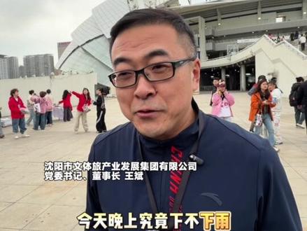 来吧萧敬腾~大沈阳已备好3.5万件雨衣! #萧敬腾打卡沈阳老北市 #萧敬腾演唱会