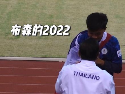 属于步森的2022年#布森#田径 #短跑 #天赋异禀 #布森之家