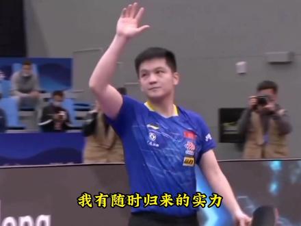 因一段跨国知己情,樊振东转会杜塞尔多夫,未来可期! #樊振东 #波尔#体育精神 #体育#国兵