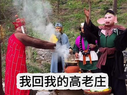 我老猪又要分行李 #西游记搞笑版 #西游记剧情再现 #八戒孙羽 #西游群英荟#最像的猪八戒