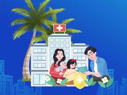 海南省2026年度城乡居民基本医疗保险和长期护理保险11月15日开始缴费!#海南医保 #城乡居民基本医疗保险 #长期护理保险