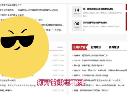 甘肃省考报名流程来了#公务员 #报名 #备考 #上岸 #学习