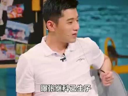张继科已生子,两人未结婚,女友是白百何现任老公的前妻 #国乒 #张继科景甜 #张继科张蕊 #乒乓球视频 #乒乓球比赛