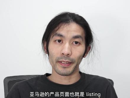 亚马逊 Rating 和 Feedback 的对比介绍#跨境电商 #亚马逊运营