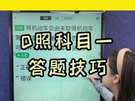 2026摩托车驾考#摩托车科一科四必考科目#摩托车一把过