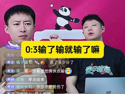 孙颖莎王楚钦 牛马也需要有喘气的时间 #孙颖莎 今天头哥#王楚钦 满身心疼她的黄金搭子 好好休息 健健康康涨球 #健康涨球 #地表最强 #莎头