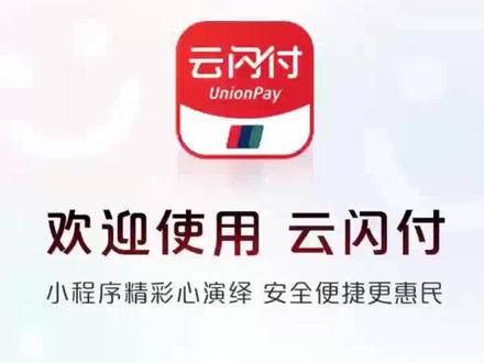 云闪付支付全过程#云闪付 #商户收款码 #二维码 #云闪付商家收款码怎么弄 #收款码