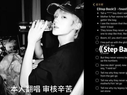 b7 u don't want this#stepback#翻唱 #rap