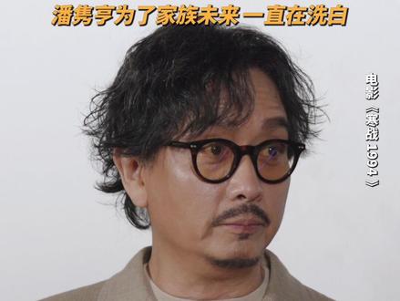 豪门生存法则:不靠金钱靠口碑与声望立足 #寒战1994