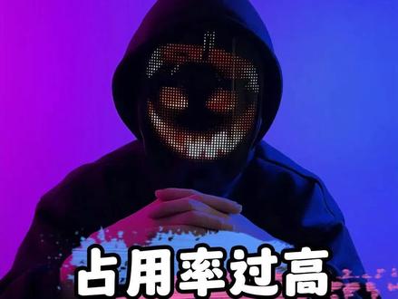 CPU占用率过高导致电脑非常卡,教你一招释放CPU性能#程序员#电脑小技巧#电脑知识#干货分享#涨知识