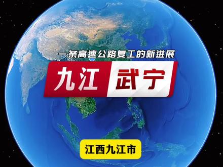 江西武宁县的一条高速公路建设的新动态来了 #船滩镇 #澧溪镇 #通武高速 #来自热心市民的溜达建议 #本地人答疑 @抖音热点 @抖音小助手 @抖音创作小助手 @抖音搜索