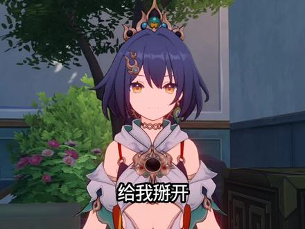 给我掰开 彦卿给我掰开#崩坏星穹铁道#彦卿#云璃#卿璃