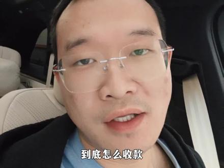 #跨境电商收款 #跨境支付 #连连国际 #连连支付 #跨境电商 到底怎么收款,一分钟给你讲清楚