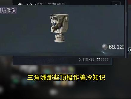 你被三角洲被刺过吗?#三角洲行动