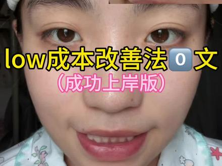 关于法令纹说说我的经验,详细记录:#2026年抗衰老新思路#法令纹#日常护肤干货#法令纹如何改善