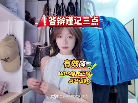 @千笔ai 答辩一定要注意这三点!#女博士 #大学生 #千笔 #毕业 #答辩