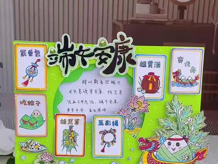 简单漂亮的端午节立体手抄报教程 端午安康立体手抄报教程,中国传统节日端午习俗主题画手抄报!模版图片打印线稿。#端午节手抄报#端午习俗#立体手抄报#手抄报素材