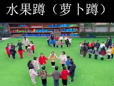 #1000个团建游戏#水果蹲游戏规则#明阳天下团建游戏#明阳天下拓展#明阳天下拓展培训班#明阳天下攀登
