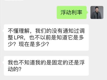 一分钟看懂存量首套住房利率调整公告。#利率下调 #四大行明确存量房贷利率调整方式 #房贷 #南宁房产