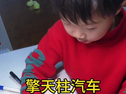 我的绘画日记第63天
「擎天柱汽车形态」变形金刚3#变形金刚 #擎天柱 #二三 #真实生活分享计划 #简笔画原创