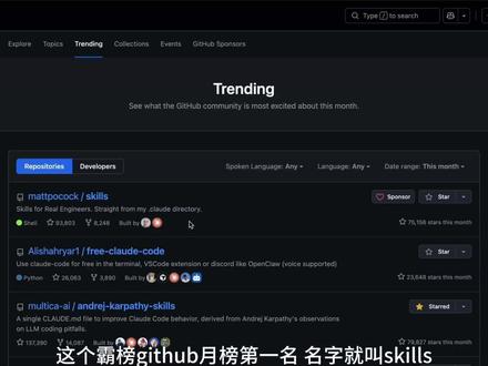 “别让AI废话了!一条命令省75% Token” AI写代码最烦的不是不会写,而是太爱“自作主张”。
你让它修一个 bug,它顺手重构半个项目;
你让它优化函数,它开始改架构;
你只想要答案,它先输出一大堆废话,Token 哗哗烧。
Matt Pocock 最近开源了一套 AI 编程技能工具,
里面的 /grill-me、/caveman、/tdd 等技能,
专门用来约束 AI 写代码:先问清楚、少说废话、先测再写。
尤其是 /caveman,主打让 AI 只说人话,减少无效输出,
对经常用 Claude Code、Codex、Cursor 写代码的人很实用。#AI工具 #AI编程 #ClaudeCode #开发效率 #省Token