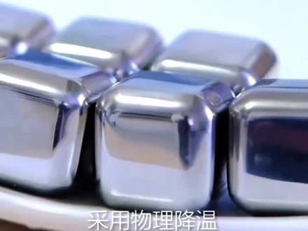 德国304不锈钢冰块冰粒金属铁冰块食品级速冻器冰酒石冰镇神器#饮品 #网红饮品