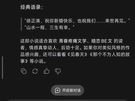 结局Be,令人唏嘘。 #山水一程三生有幸 #徐正清简幸