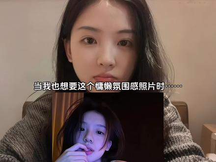 当我把一张平平无奇的照片发给豆包,于是我得到了….慵懒氛围感照片ai指令教程来了#豆包p图已经nextlevel了 #豆包ai #给豆包一张平平无奇的照片 #爆改 #豆包出大片有两把刷子 豆包ai指令 慵懒写真教程 慵懒氛围感拍照