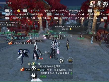 #逆水寒手游 拍照突然不显示人物 来视频教你怎么解决