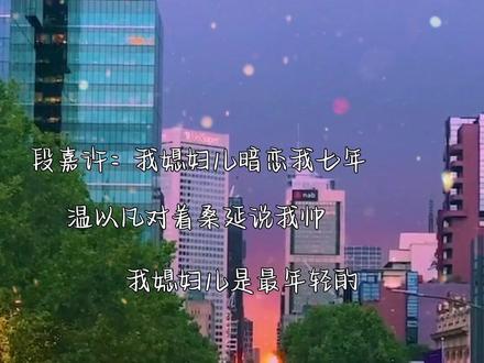 放我身上我也能吹一辈子!#配音 #桑延 #段嘉许 #傅识则 #小说 #声控 #充能计划