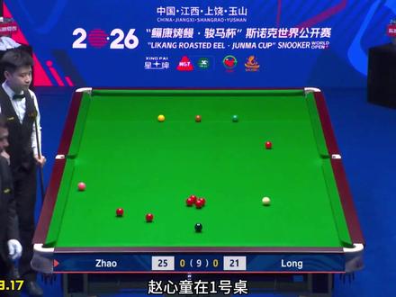 2026玉山世界公开赛:赵心童豪横K球➕悬空架杆,强势开门红#斯诺克 #赵心童 #玉山世界公开赛 #huya斯诺克