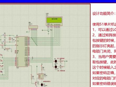 单片机设计简易存包柜仿真,proteus设计,keil程序