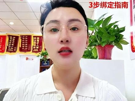 动态密码如何绑定#升学规划 #模拟志愿填报 #高三家长必读 #2026高考 #高考志愿填报