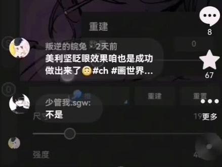 教程来啦!谢谢宝宝们点赞赞😘#眨眼特效教程