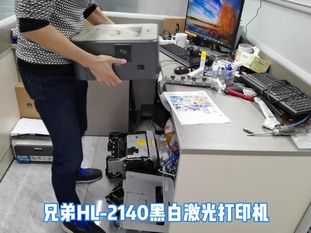 拆修兄弟2140打印机,这么好的机子报废可惜了 #打印机 #维修 #拆机 #视频教程