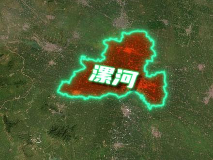 每天了解一个城市,漯河 #旅游推荐官#漯河 #旅游攻略 #地理