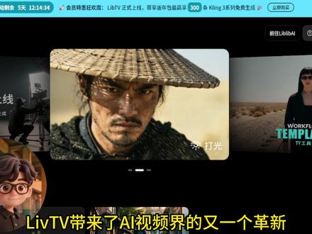 LibTV AI一键实现文字脚本分镜成片,轻松上手! #LibTV #AI教程 #情绪短片 #微梦核 #王家卫风格