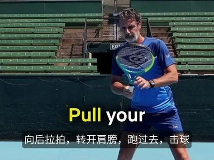 网球追球移动技巧 🎾追球总慢半拍?主视眼锁定+前三步小碎加速=暴力冲刺救球!点击学习极简移动法则!
#网球 #莫拉托格鲁教练 #网球技巧 #网球教学 #网球步法