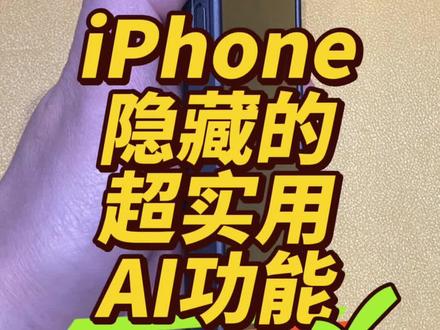 豆包在iPhone上超实用的使用方法 #iphone小技巧 #豆包ai #ai冷知识
