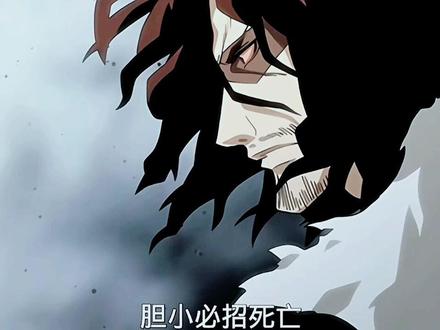 #动漫 #死神 #动漫推荐 大家还记得一护第一次喊出斩月的名字的时刻吗?
