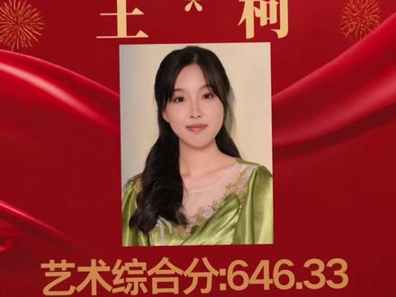 河北状元来啦来啦!!! #艺考喜报 #河北高考 #高考志愿精准填报 #河北艺考 #音乐生高考成绩 时隔两年
再次从自己手中走出了省状元
恭喜爱徒小高同学与小王同学
荣获河北省竹笛专业第一名以及河北省器乐专业综合成绩第一名