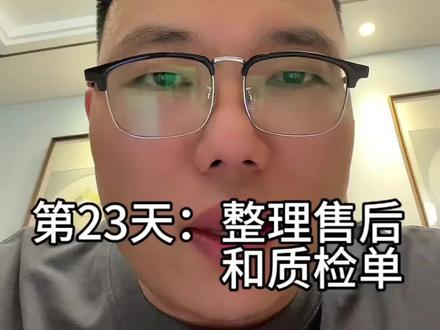 #生活服务热点中心 #十亿流量扶持计划 ozon质检单应对策略,订单02131开头 #ozon跨境电商 #避坑指南 #真实生活记录