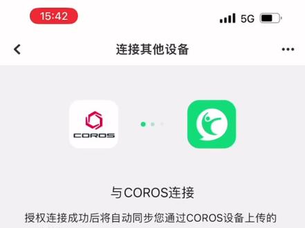 高驰手表如何绑定咕咚APP#运动手表 #跑步 #运动 #运动装备 #高驰