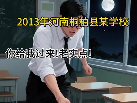 河南桐柏县女学生案#大案纪实#真实事件#真实故事 #真实案件
