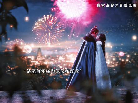 结尾萧怀瑾和佩仪和好啦,佩仪手刃仇人