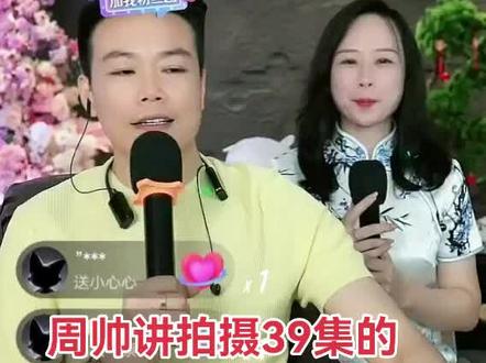 #搭档组合 周帅和晓雪!👏👏👏