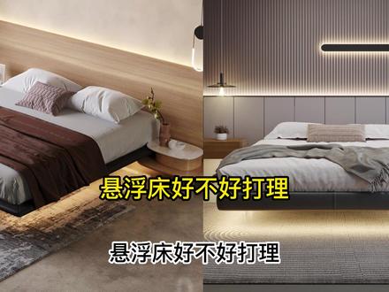 什么叫悬浮床 1d906d8359127b6a55f16da99c49cff4~tplv-dy-resize-origshort-autoq-75:330.jpeg?x-expires=2024024400&x-signature=ejH6WyXtcjpuSk3IvYYx%2Fcb5vRs%3D&from=3213915784&s=PackSourceEnum_AWEME_DETAIL&se=false&sc=cover&biz_tag=pcweb_cover&l=2024022313484559C5CF6A1DB3466703EC