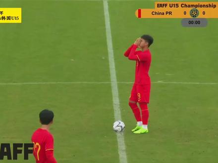 颜面之战!中国男足U15迎战韩国U16#东亚杯U15#中国男足U15#中国男足U15vs韩国男足U15