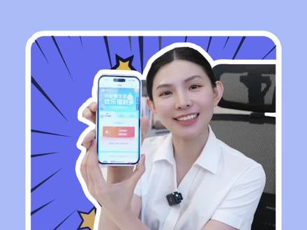 兴业“薪”生活,欢乐福利多!即日起至2023年9月30日,代发客户每周一、三、五(10点起)立享元气畅饮、乐享美食、嗨逛超市三大主题福利,最高赢28元兴享惠小程序大牌商户立减金,数量有限,先到先得!#兴业银行 #福利来了